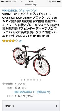 バイキングバイクのクロスバイクを買ったのですが 空気の入れ方 Yahoo 知恵袋