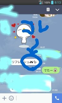 Lineのことなんですが 相手から送られてくる文字にくっつい Yahoo 知恵袋