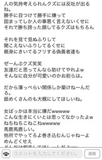 嫌いな友達を懲らしめる方法を教えて下さい 構ってイジメるのや Yahoo 知恵袋