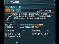 Pso2の武器特殊能力付け5ｓ本体が7ｓ バーン4ミュテ１シュート Yahoo 知恵袋