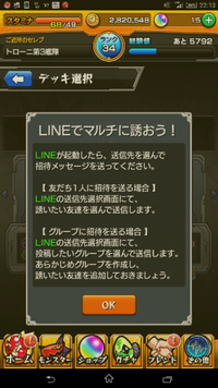 Lineの匿名投票について質問です 誰がどの選択肢に投票したかはわ Yahoo 知恵袋