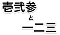 厚切りジェイソンさんの漢字ネタで代表をするものは何がありますか Yahoo 知恵袋