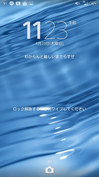 Aquos 画面 霧 ロック Englshimg