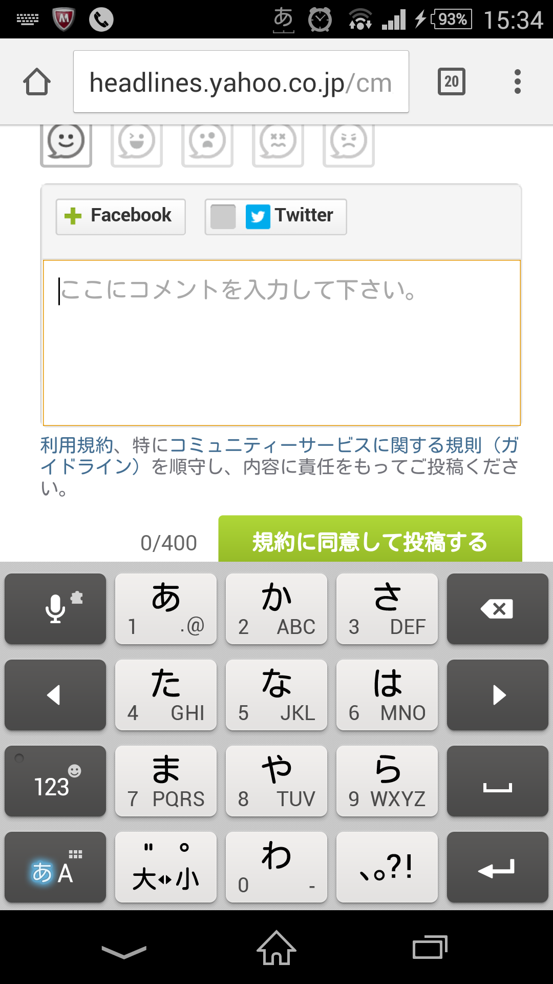 下のキーボードが、スッと、消えることがあります。どういったこ 