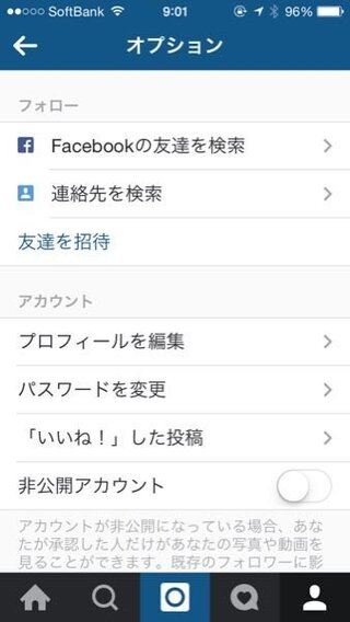 Facebook友達にinstagramをやっていることを知 Yahoo 知恵袋