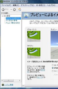 Nvidiaコントロールパネルの項目が3d設定しかなくドライ Yahoo 知恵袋