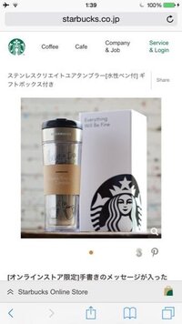 グアム限定のスタバタンブラーについて質問です 今度グアムに行く Yahoo 知恵袋