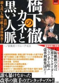 焼肉酒家えびす社長が世間で騒がれておりますが 食肉の帝王 と言われて Yahoo 知恵袋