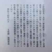 梁上君子の書き下し文と現代語訳 さらにこの文が言いたいこと 解説 を教えてく Yahoo 知恵袋