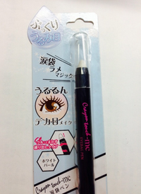 キャンドゥの涙袋ペンって ダイソーなどの100円均一ショップにも売って Yahoo 知恵袋