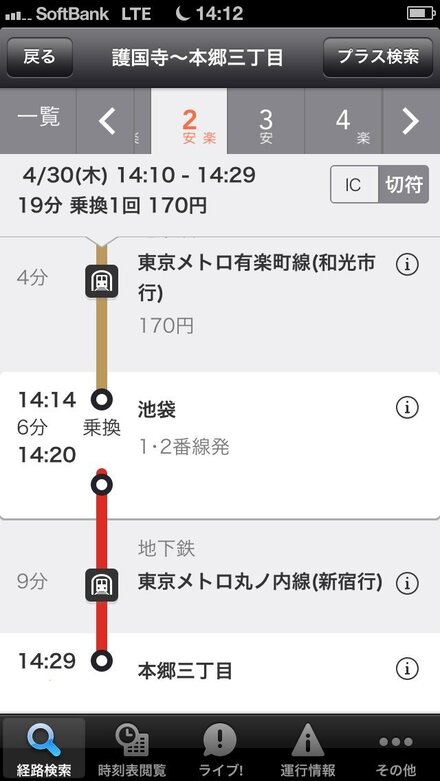 護国寺駅から本郷三丁目駅に行きます 東京メトロの有楽町線に乗り 池袋で お金にまつわるお悩みなら 教えて お金の先生 Yahoo ファイナンス