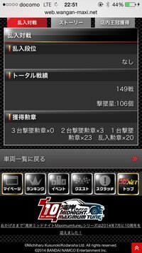 湾岸ミッドナイト５に ついてです オーラモチーフは 後何個で Yahoo 知恵袋