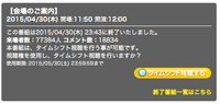 ニコ生のタイムシフト試聴って 1度しか見れないってかいてますが 最後まで見てな Yahoo 知恵袋