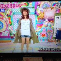 アメトーク 女の子大好き芸人の渡部さんが女装コーナーで着てた Yahoo 知恵袋