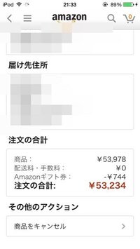 Amazonで注文済みの商品に追加で他の商品を一緒に配送してもらえますか 以前 Yahoo 知恵袋