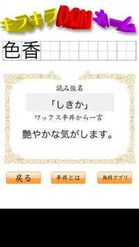 子供の名付け キラキラ ご覧いただきありがとうございます 友人 Yahoo 知恵袋