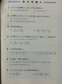 数研出版数学2の第1章 章末問題aの解答が無くて困っています Yahoo 知恵袋