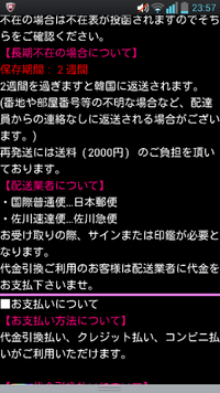 みんカラ サイト か通販か配達に詳しい人お助けください Yahoo 知恵袋