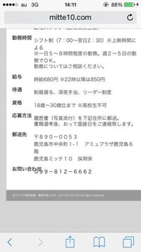 鹿児島中央駅の映画館ミッテ１０でアルバイトをしようかと思うのですが 劇場 Yahoo 知恵袋