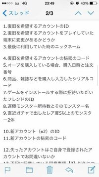 モンストについて データ引き継ぎの回数制限ってありますか 携帯1から携帯2 Yahoo 知恵袋