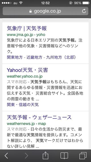 Iphoneのsafariで検索するときに 上下の枠 が黒に白文字 Yahoo 知恵袋