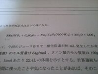 次の問題を解いてください W 科学です実験で炭酸ジュ Yahoo 知恵袋