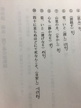 古文です10番の解説お願いします べけれ は推量の助動詞 べし Yahoo 知恵袋