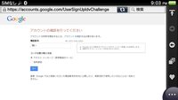 Googleアカウントを作るには 携帯電話のメールアドレスが Yahoo 知恵袋