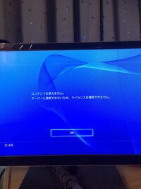 Ps3でyoutubeを見ようとしたら Youtubeに接続できません Yahoo 知恵袋