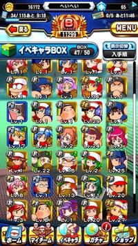 野球でライジングショット パワプロ猪狩 を実際に投げるときに Yahoo 知恵袋