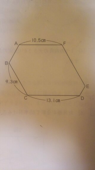 中学受験算数下の六角形abcdefは６つの内角の大きさが全て等しい E Yahoo 知恵袋