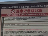 ガソリンスタンドの洗車機でのトラブルについてです 今日 某ガソリン Yahoo 知恵袋