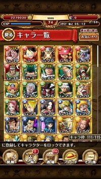 トレクル 海賊 祭 最強 キャラ トレクル イベント限定キャラのおすすめランキング ワンピース トレジャークルーズ