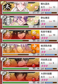 上 刀剣乱舞 疲労マーク 刀剣乱舞 疲労マーク