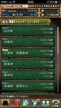 パズドラについて質問です 風神などのダメージ吸収を無効化するスキル Yahoo 知恵袋