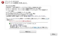 先日 ウイルスソフト フレッツウイルスクリアv6 の設定をする際 N Yahoo 知恵袋