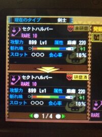 Mh4gのことで ギルクエを殺ってたら こんな操虫棍が手に入りまし Yahoo 知恵袋