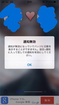 恋して というアプリを入れてるのですが このアプリは 日 っていう Yahoo 知恵袋