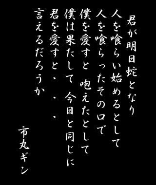 市丸ギン セリフ に関するq A Yahoo 知恵袋