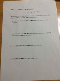 中学校の技術の課題で全くわかりません 教えてください 至急お願いします Yahoo 知恵袋