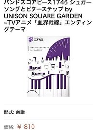 緊急です Unisonsquaregardenのオリオンをなぞるやシ Yahoo 知恵袋