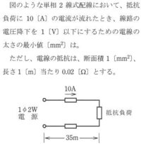 主幹 幹線の計算がわかりません 盤内はすべてモータ負荷で総容量 Yahoo 知恵袋