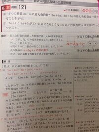 青チャートの問題です 1 の解説文の赤文字のところが理解で Yahoo 知恵袋
