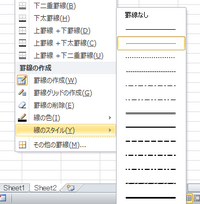 Wordで文字を入力すると点線が出てきて 変換すると実線になり 確定す Yahoo 知恵袋