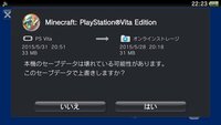 Psvitaでオンラインストレージのところでマインクラフトのセーブデー Yahoo 知恵袋