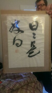 これはどう読みますか 意味と解釈も解る方教えてください よろしくお願い Yahoo 知恵袋