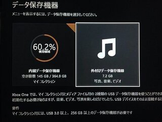 Xboxoneのセーブデータをusbメモリに移すことは可能で Yahoo 知恵袋