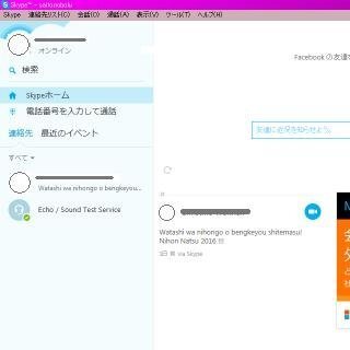 スカイプの操作で質問です この絵の右側に見える青いビデオカメラマークを Yahoo 知恵袋