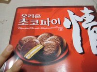 ロッテの食べ物ってなんであんなにまずいの 韓国産のウンコが詰まって Yahoo 知恵袋