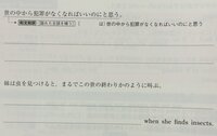 英語教えて下さい条件仮定虫aninsect叫ぶscreamこの世の終わ Yahoo 知恵袋